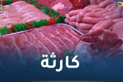 حجز 159 كلغ من اللحوم الحمراء “فاسدة” في وهران