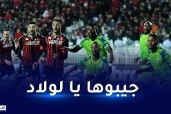 تغييران في تشكيلة اتحاد العاصمة في مواجهة مارومو غالانتس