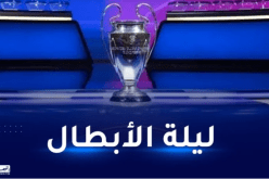 رابطة أبطال أوروبا.. مباريات العودة لدور 16 والقنوات الناقلة