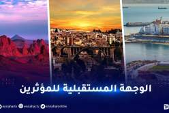 مصور بناشيونال جيوغرافيك: الجزائر ستكون الوجهة المستقبلية للمؤثرين