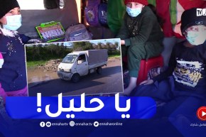 العيش داخل “هاربين” منذ 2015..عائلة ناصر تستغيث