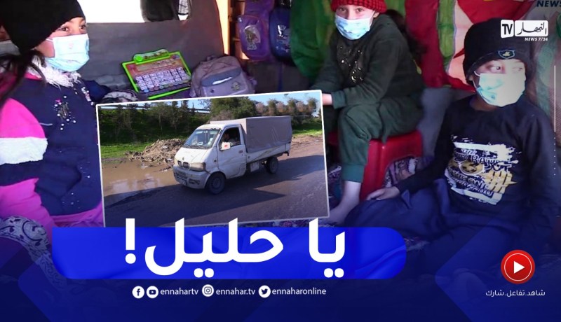 العيش داخل “هاربين” منذ 2015..عائلة ناصر تستغيث