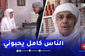 غليزان : الحاجة غزالة..نموذج المرأة المكافحة فى مهنة تعد حكرا على الرجال