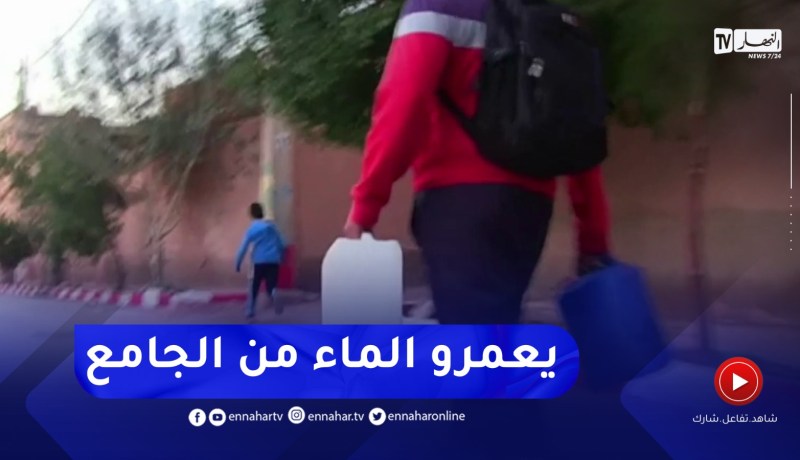غرداية : سكان حي 350 مسكن ببوهراوة يطالبون بالتزود بالماء الشروب