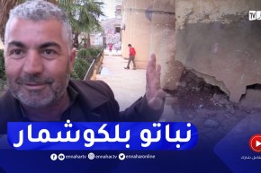 عين الدفلى : تشققات أسفل إحدى العمارات تثير مخاوف سكان حي 100 مسكن بالعبادية