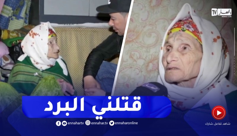 تبسة : حيزية..عجوز في العقد الثامن تعيش الحرمان داخل مستودع مهترئ