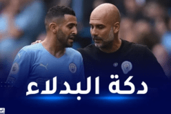 محرز يغيب عن التشكيلة الأساسية للسيتي في مواجهة نيوكاسل