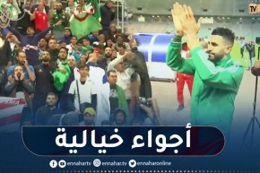 هكذا كانت الأجواء بعد نهاية لقاء الخضر أمام النيجر