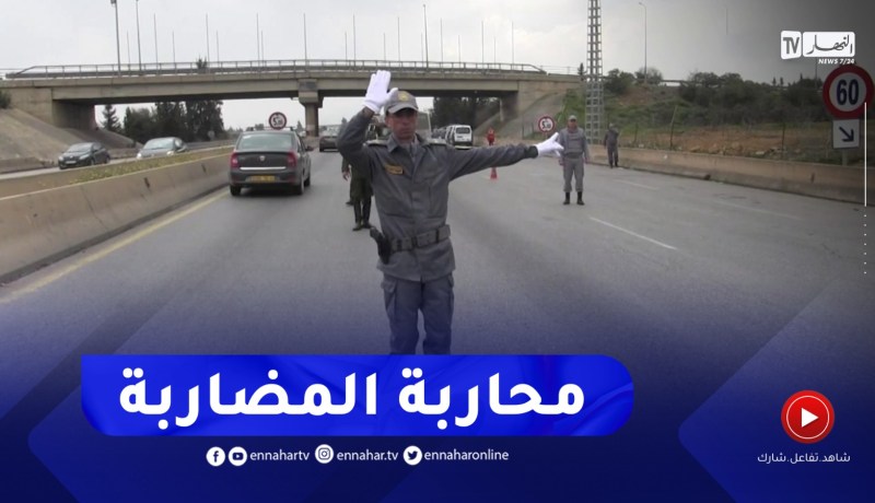 البليدة : الدرك الوطني والجمارك يضعان مخططا لمحاربة تهريب السلع والمضاربة