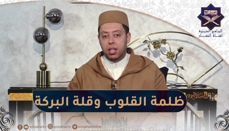 منابر السلام: قلة البركة وظلمة القلب.. ذنوب تزرع الذنوب