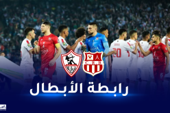 إدارة شباب بلوزداد تطرح 50 ألف تذكرة خاصة بمواجهة الزمالك