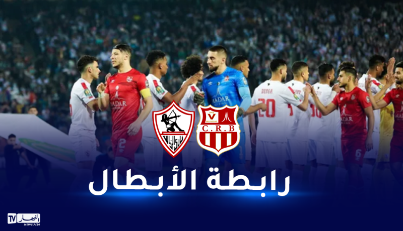 إدارة شباب بلوزداد تطرح 50 ألف تذكرة خاصة بمواجهة الزمالك