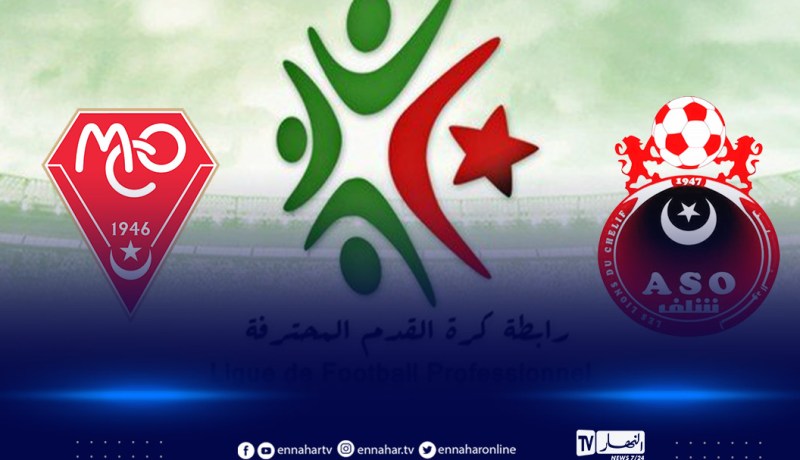 أولمبي الشلف يحسم داربي الغرب لصالحه أمام مولودية وهران