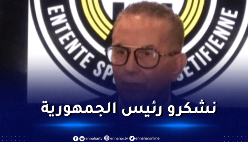 سرار: “توصلنا لاتفاق مع “سونلغاز” في انتظار ترسيم الأمور قانونيا”