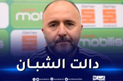 بلماضي: “جاء دور الشبان لكتابة تاريخ جديد للخضر”