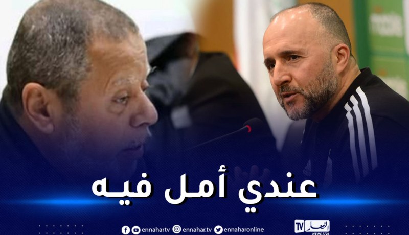 بلماضي يوجه رسالة مباشرة لمصطفى بسكري