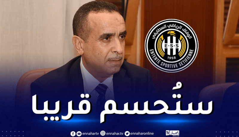 عجال:”صفقة الاستحواذ على أسهم وفاق سطيف ستُحسم قريبا”