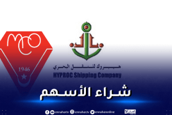 شركة هيبروك للنقل البحري تُبدي استعدادها لشراء أسهم مولودية وهران