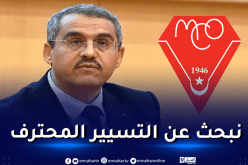 حكار:”شركة هيبروك ستكون لها نظرة مستقبلية مع مولودية وهران”