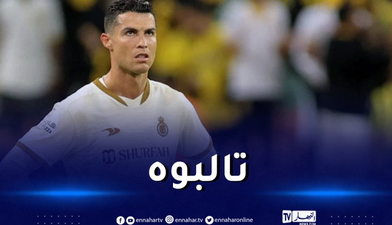 بالفيديو..شاهد ردة فعل رونالدو بعد ترديد اسم ميسي