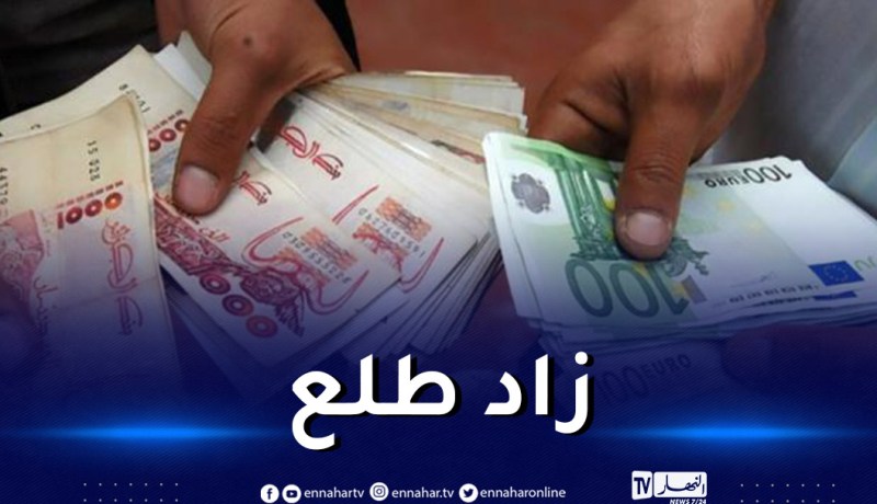 الأورو يواصل الإرتفاع.. وهذا سعره اليوم في السكوار