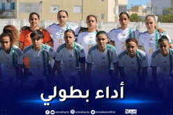 سيدات الخضر يختمن دورة لوناف بفوز ضد تونس