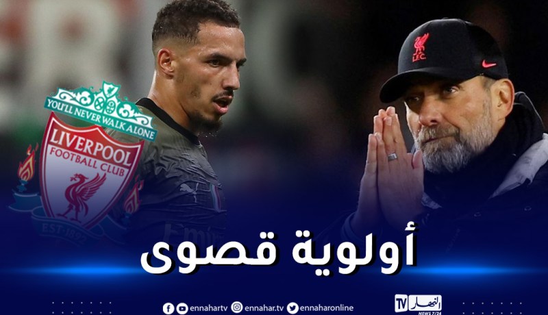 كلوب يجدد رغبته في خطف بن ناصر من ميلان