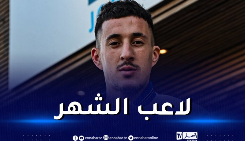 قادري لاعب الشهر في ناديه كورتري