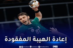 إتحادية كرة اليد تطلق مبادرة للنهوض بـ “اليد الجزائرية”