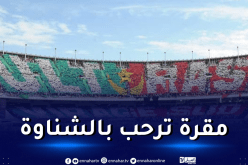 والي المسيلة يأمر بتوفير الأمن لأنصار المولودية في لقاء مقرة