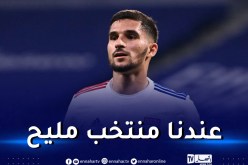 عوار: “اختيار الجزائر لم يكن تحصيل حاصل ويجب احترام بلدنا”