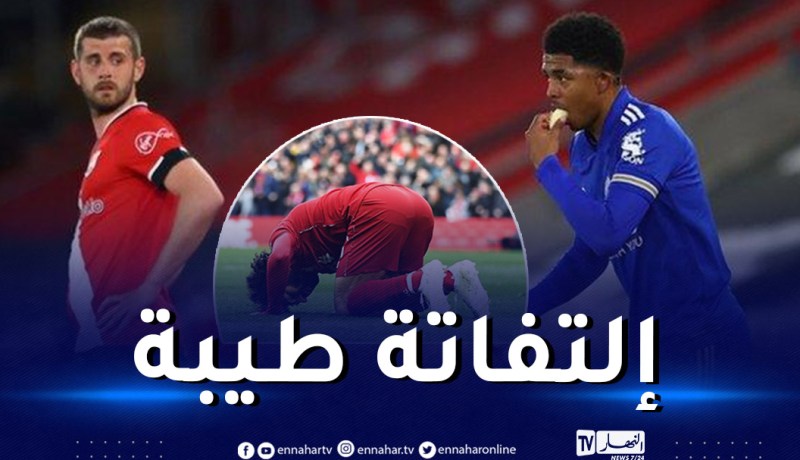 لجنة حكام البريميرليغ تتخذ قرارا مُهما خلال شهر رمضان