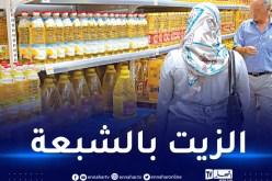 الترخيص لمنتجي زيت المائدة بالبيع المباشر إلى المستهلك خلال رمضان