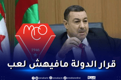 والي وهران: “بقي مساهم واحد في المولودية سيتنازل مهما كانت الظروف”