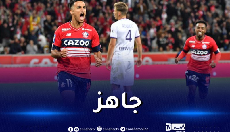 أوناس يلتحق بالتدريبات الجماعية لنادي ليل
