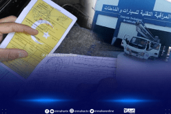 المراقبة التقنية للسيارات: عقوبات صارمة تنتظر المخالفين تعرف عليها