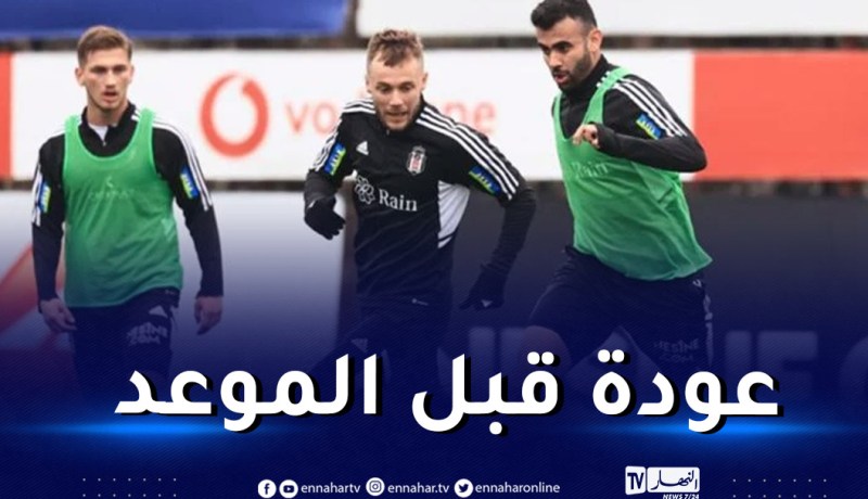 غزال يلتحق بالتدريبات الجماعية لبيشكتاش