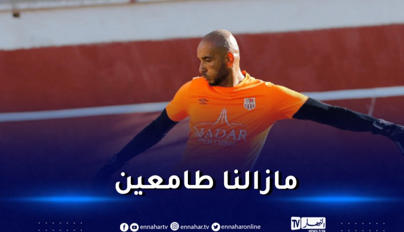 دوخة: “الزمالك بنقطة ولم يفقد الأمل والبعض يتحدث وكأننا أقصينا”