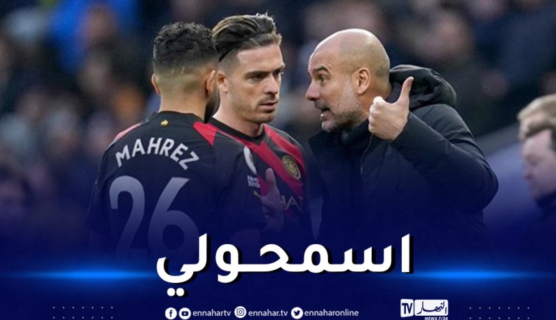 بالفيديو.. غوارديولا: “أعتذر من الجماهير الجزائرية لكن..”