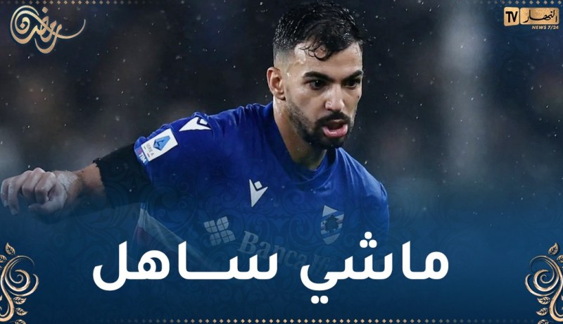 ليريس أكثر اللاعبين فوزا بالصراعات الثنائية في إيطاليا!