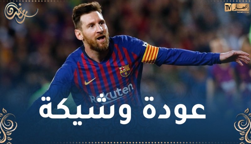 لقاء مرتقب بين ميسي ورئيس برشلونة