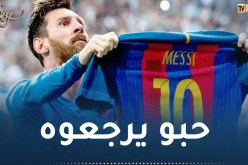 نائب رئيس برشلونة: “لدينا اتصالات مع ميسي ونأمل في عودته”