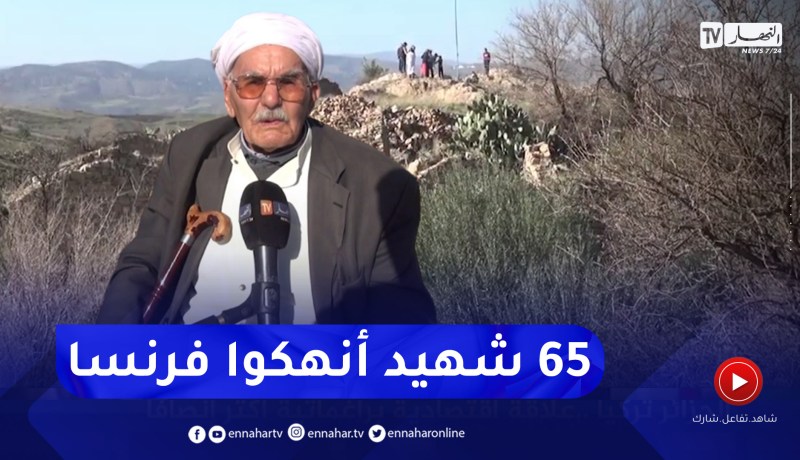 ميلة: معركة الرمالي .. هكذا قتـ.لت فرنسا الأطفال و 65 شهيدا