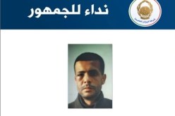 الأمن الوطني.. نداء بخصوص شخص احتال على مواطنين