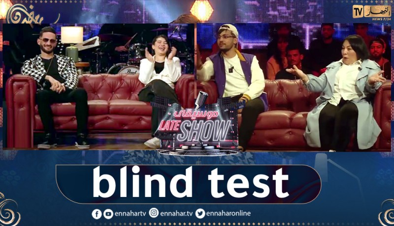 تروبلت في blind test بين فريقي نورهان زغيد وخديجة براهيمي