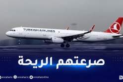 هبوط اضطراري لطائرة تركية بسبب الرائحة الكريهة