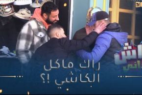 واش داني / لصقلو في الحانوت ورقة “مجانا للضيوف خارج الولاية”😂 وجا يدّي فيستا باطل 😂 الباتني فاقلو