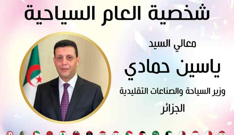 شخصية العام السياحية في المنطقة العربية.. وزير السياحة يتوج بجائزة دولية