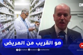 وزير الصحة : نريد أن نجعل الصيدلي واحد من الفاعلين في القطاع