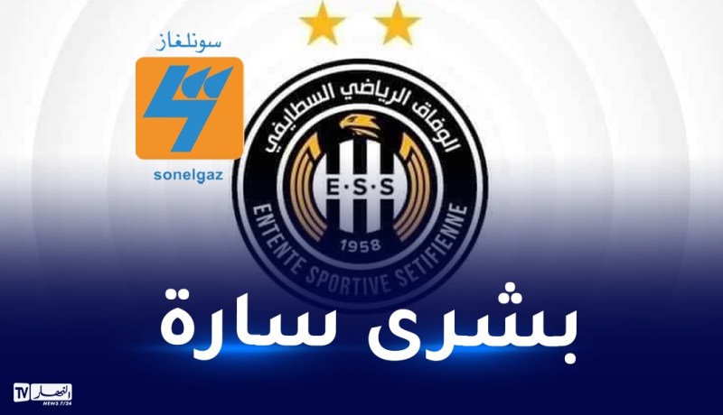 “سونلغاز” تجري محادثات لشراء أسهم وفاق سطيف